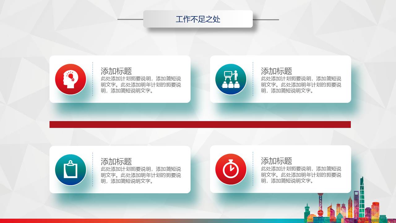 建筑行业 (15).pptx